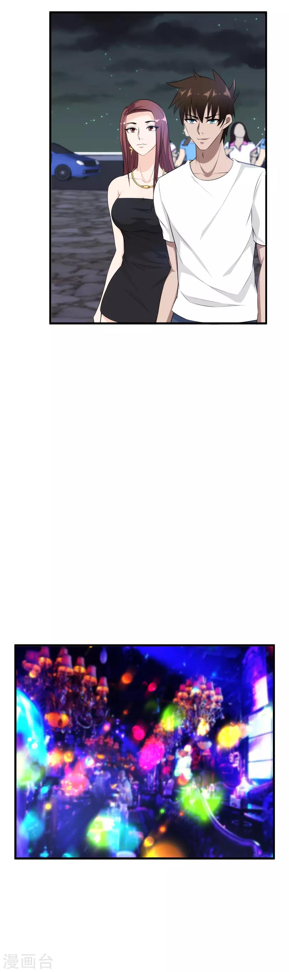 第39话 舍命陪美女-第40话