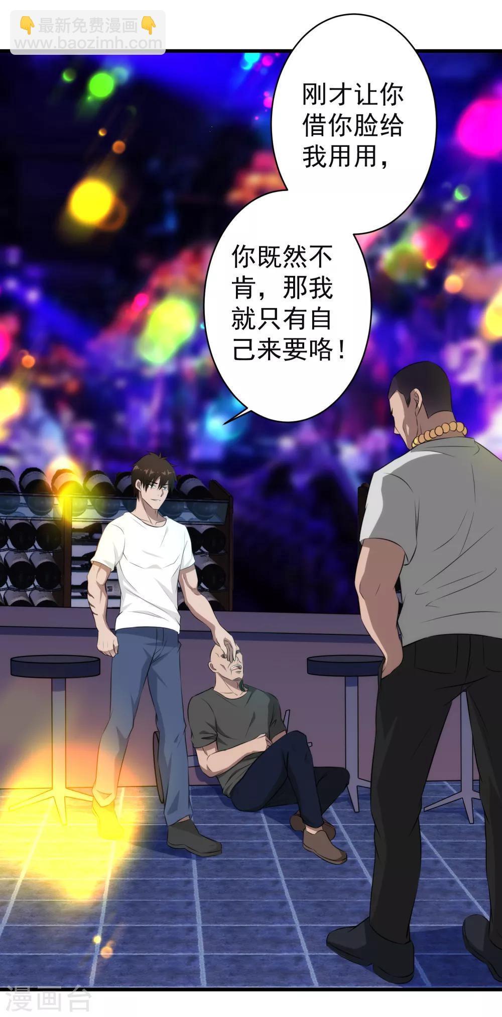 第41话 莫凡VS战虎堂何平-第42话