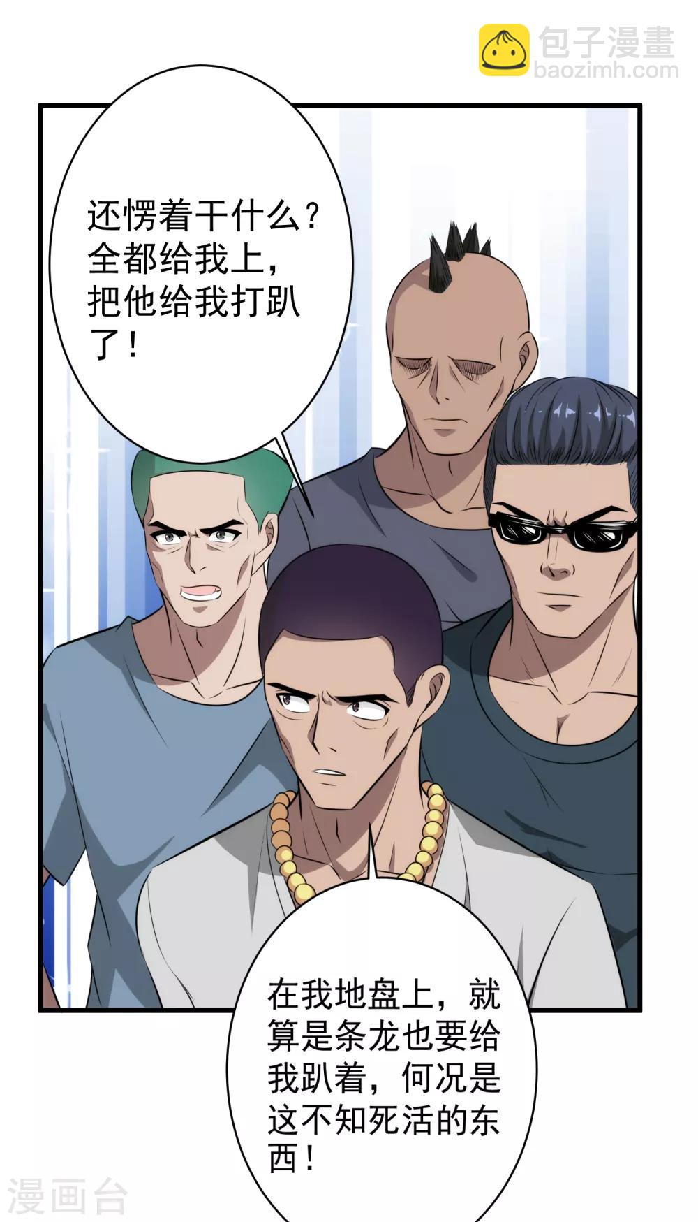 第41话 莫凡VS战虎堂何平-第42话