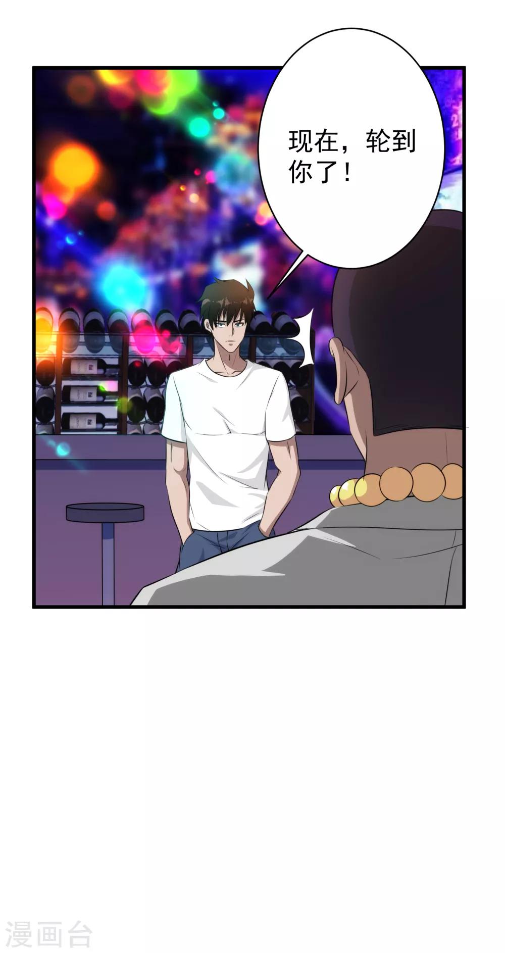 第41话 莫凡VS战虎堂何平-第42话