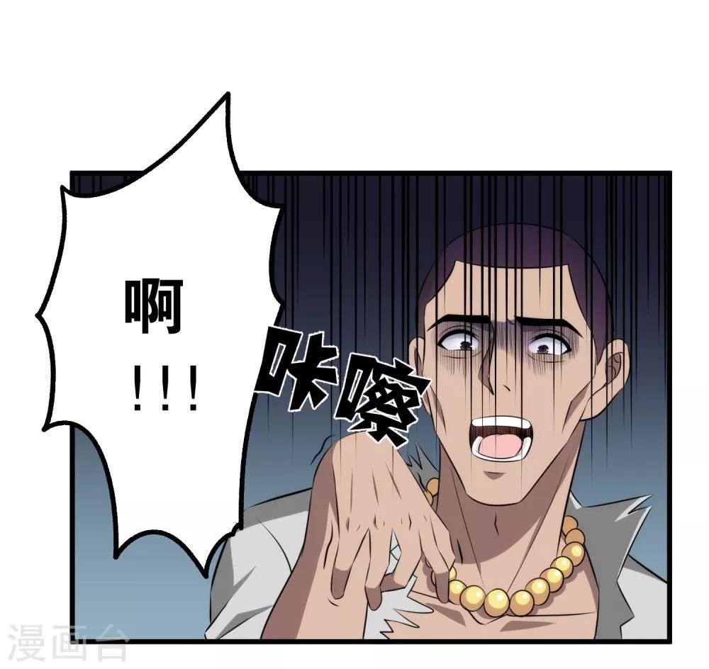 第41话 莫凡VS战虎堂何平-第42话