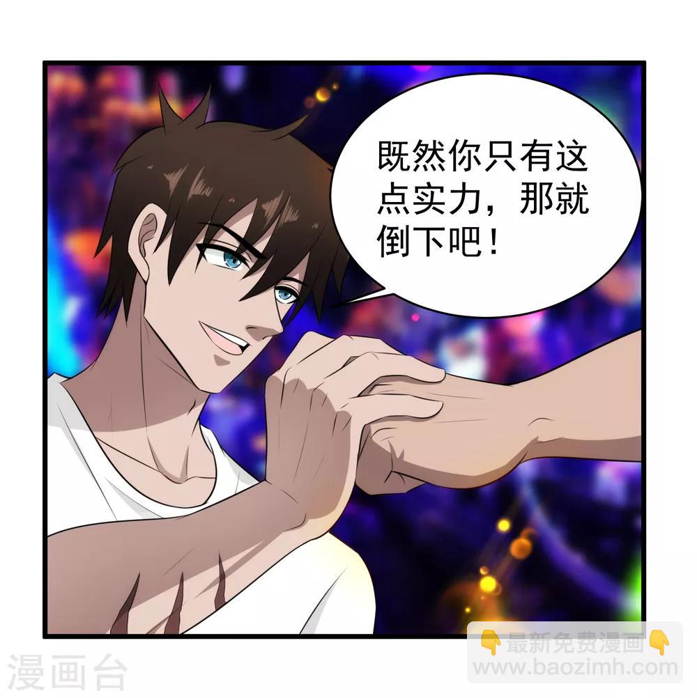 第41话 莫凡VS战虎堂何平-第42话