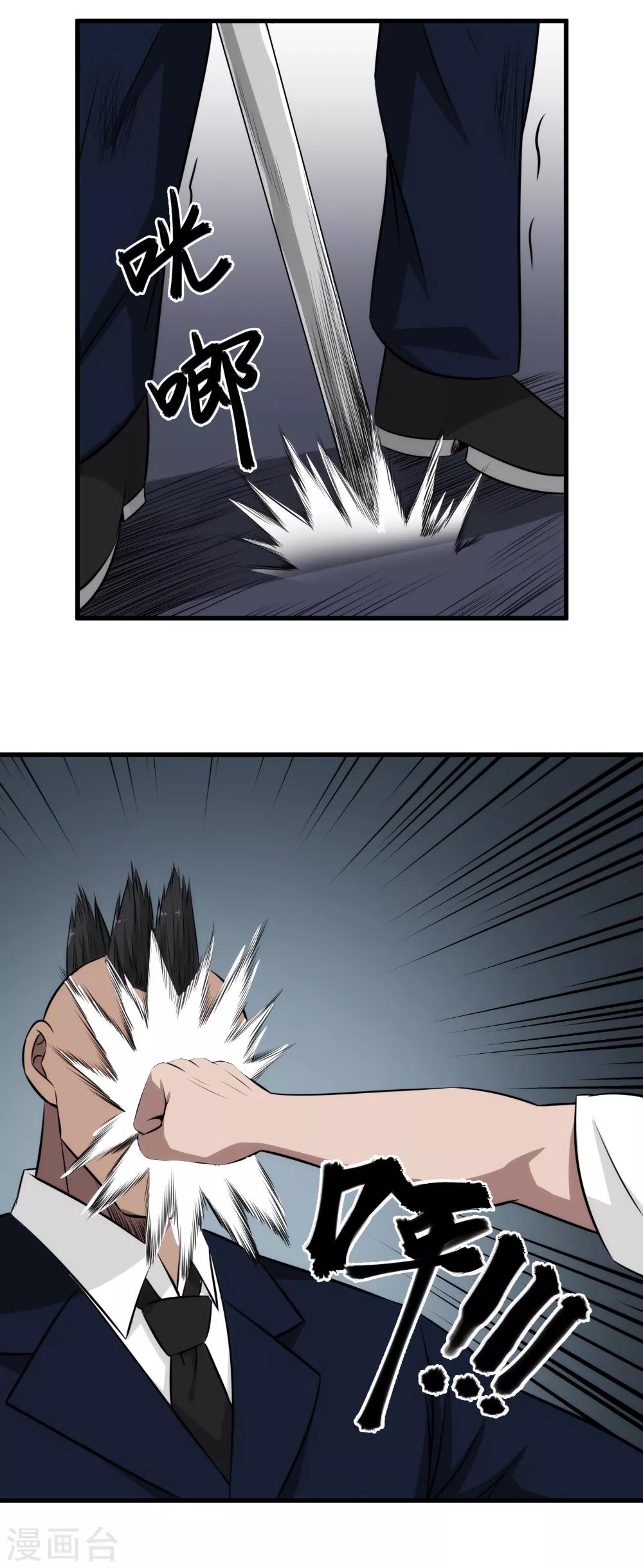 第43话 打死你！-第44话