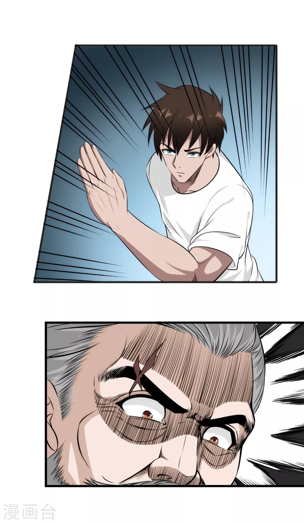 第43话 打死你！-第44话