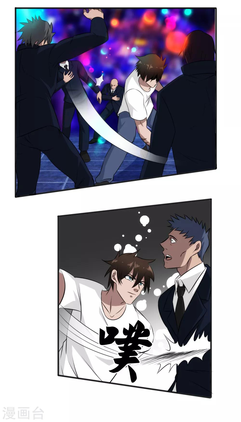 第43话 打死你！-第44话