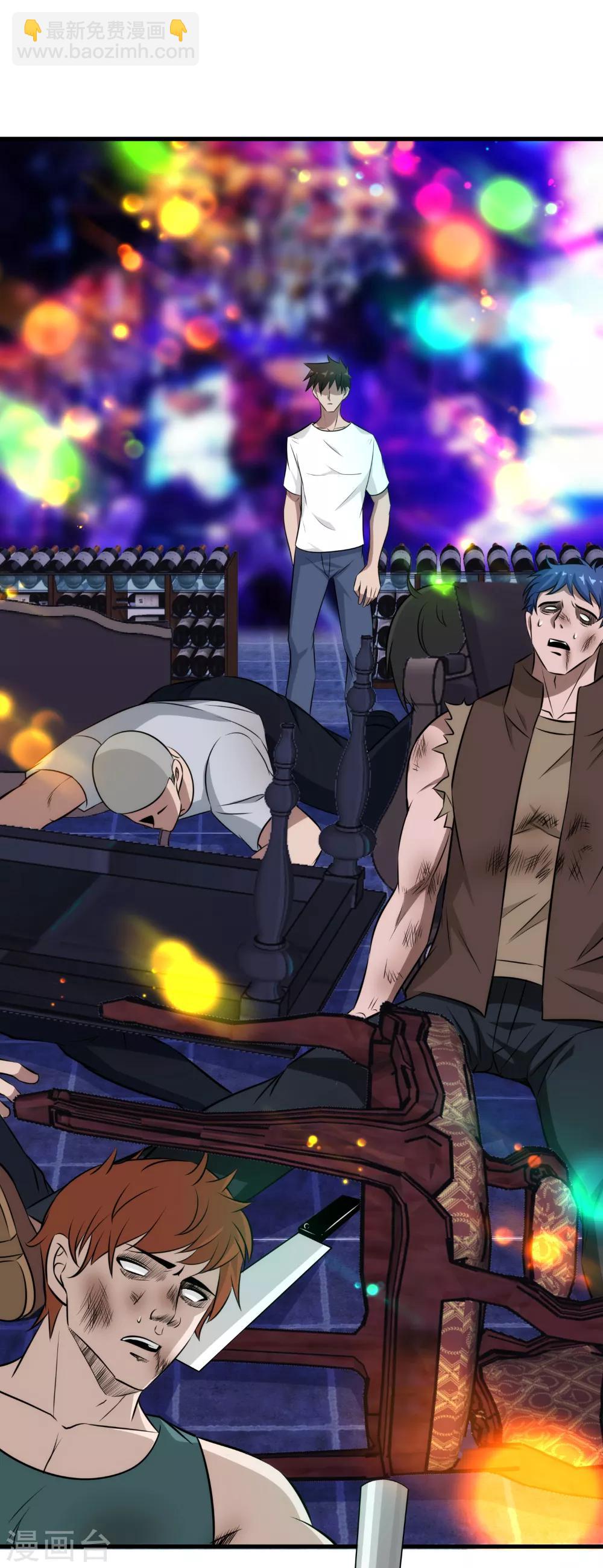 第43话 打死你！-第44话