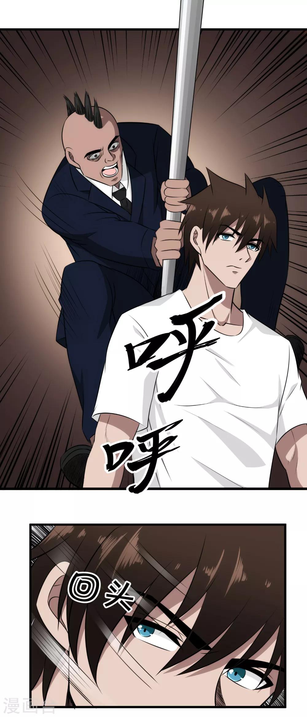 第43话 打死你！-第44话