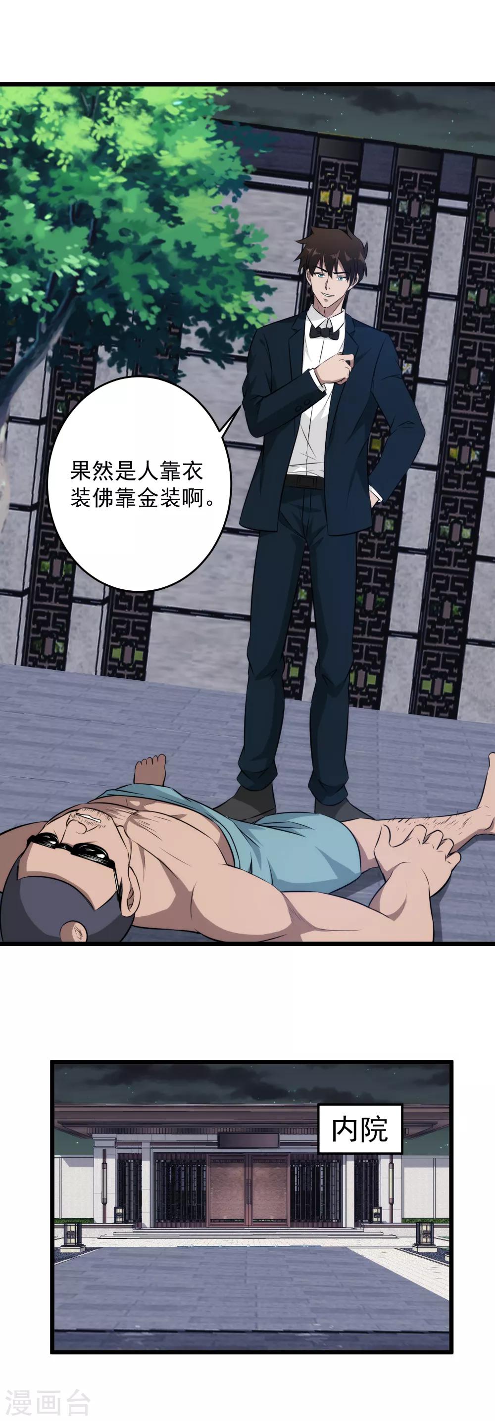 第45话 潜入-第46话