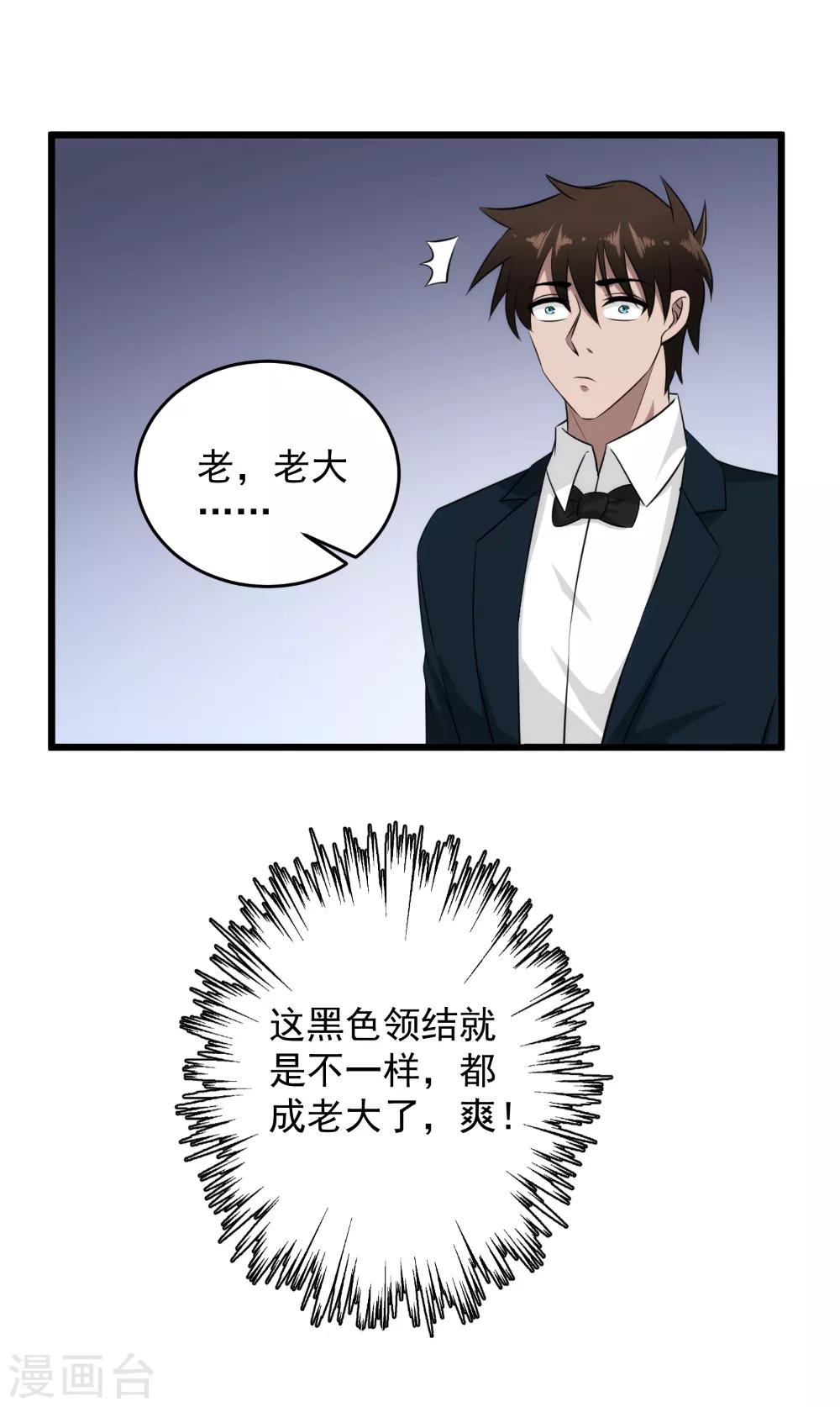 第45话 潜入-第46话