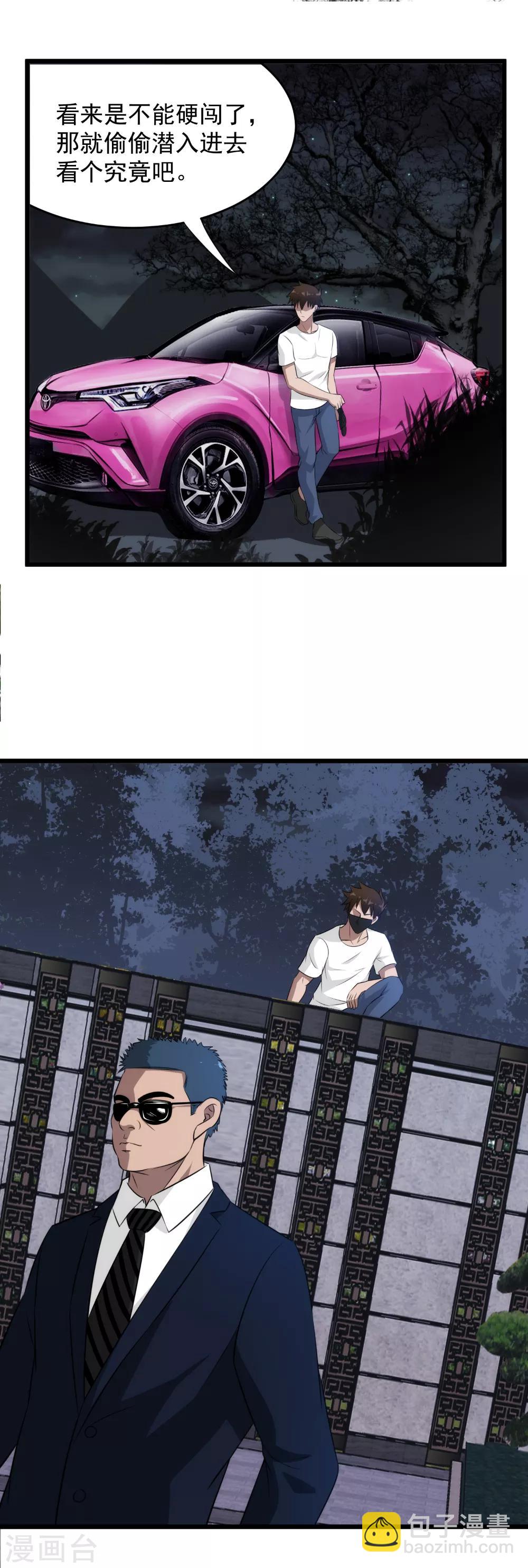 第45话 潜入-第46话