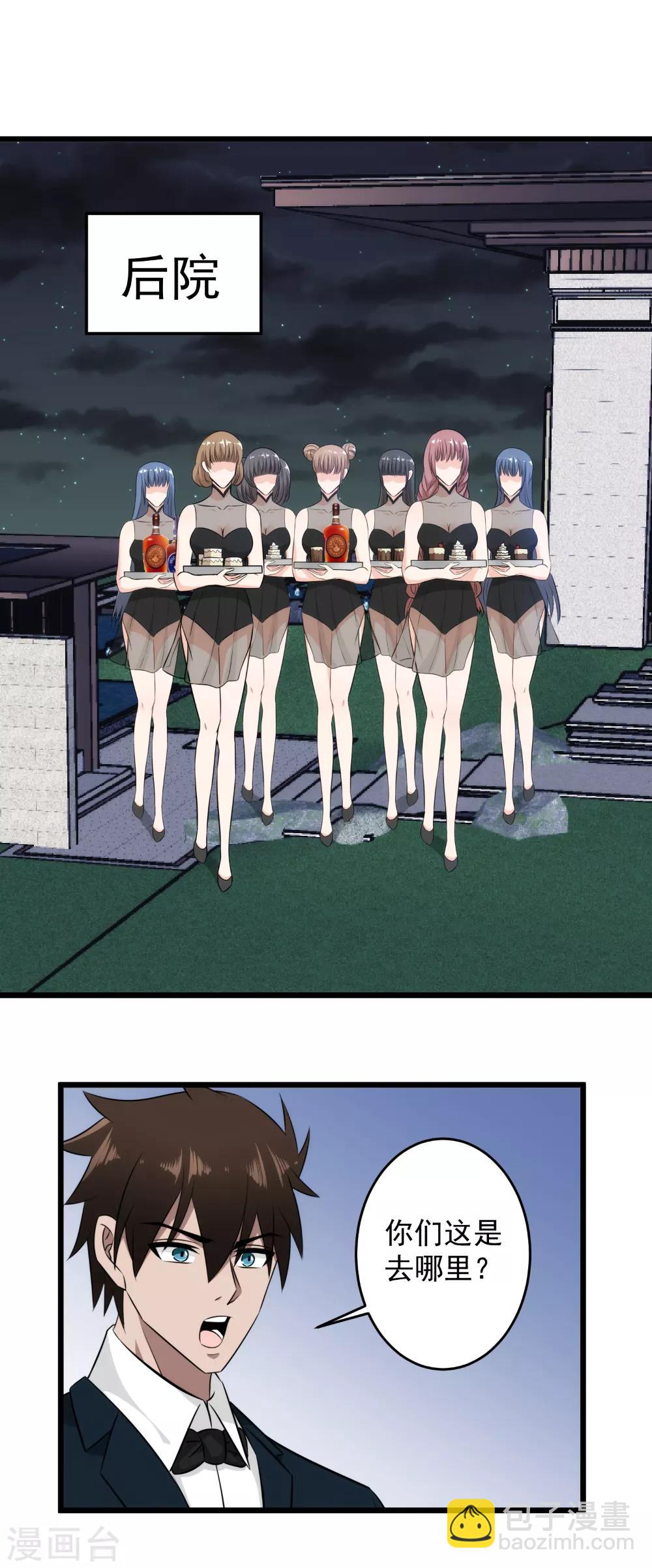 第45话 潜入-第46话