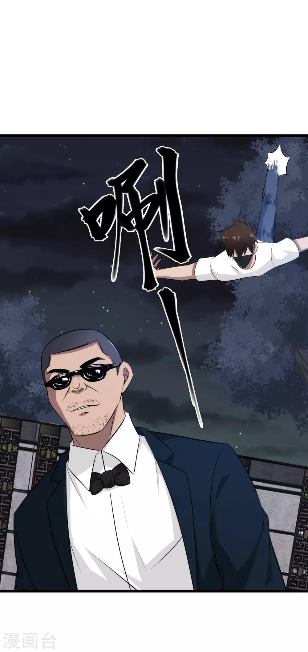 第45话 潜入-第46话