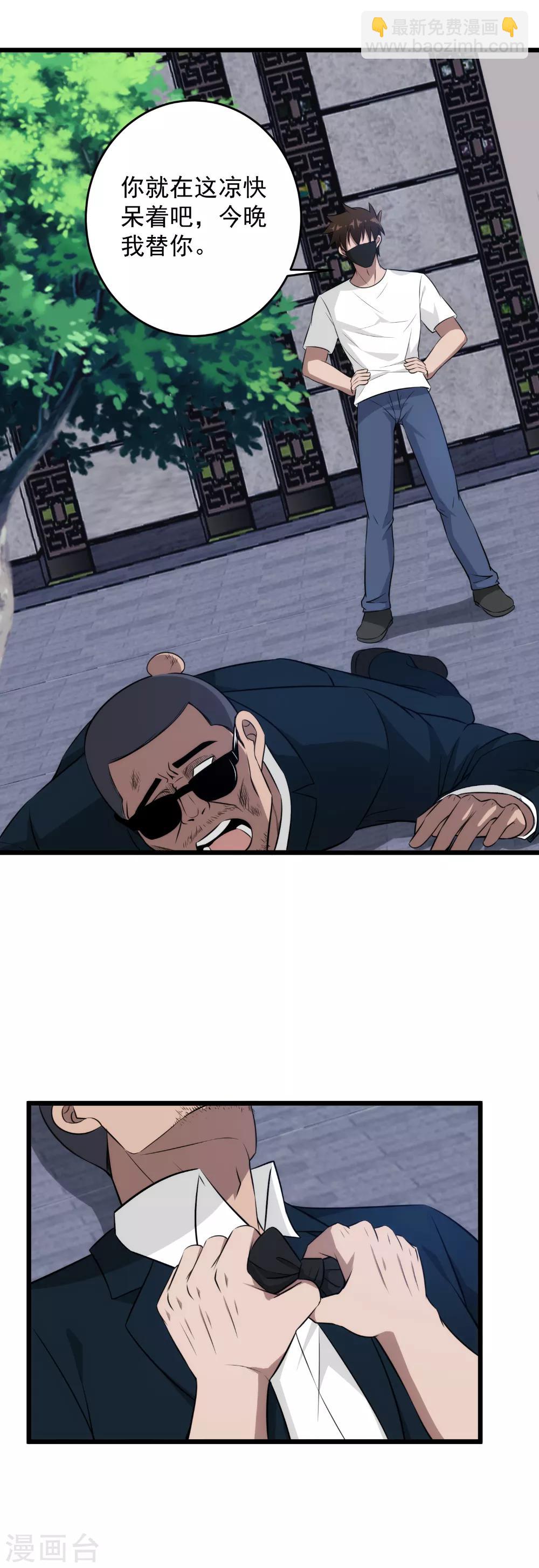 第45话 潜入-第46话