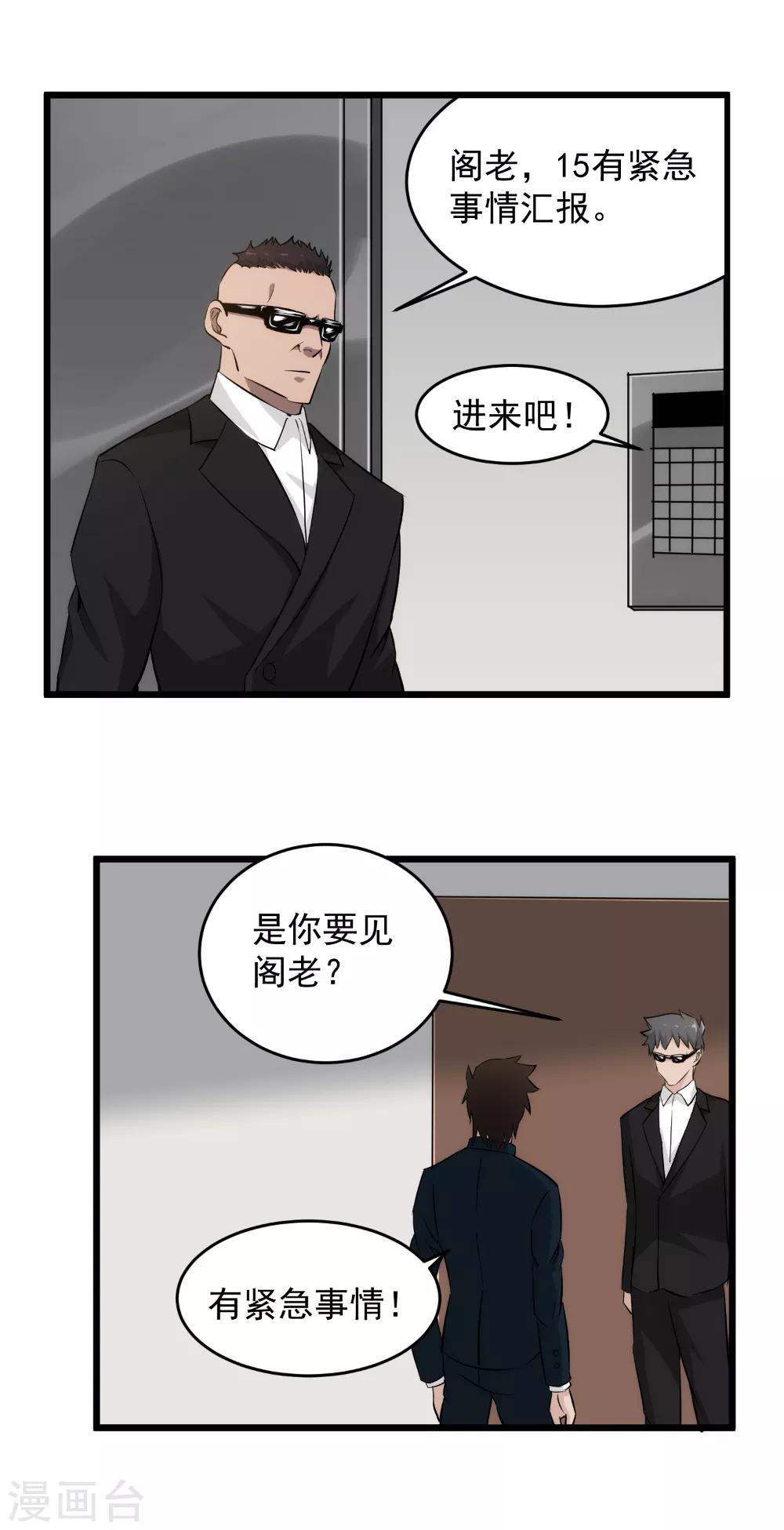 第47话 陪你玩玩儿-第48话