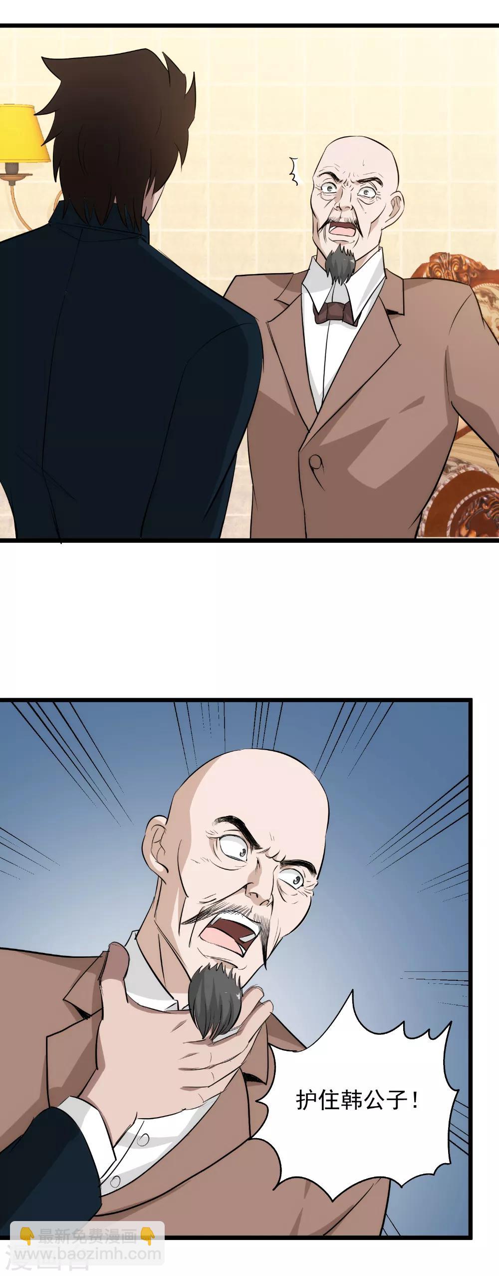 第47话 陪你玩玩儿-第48话