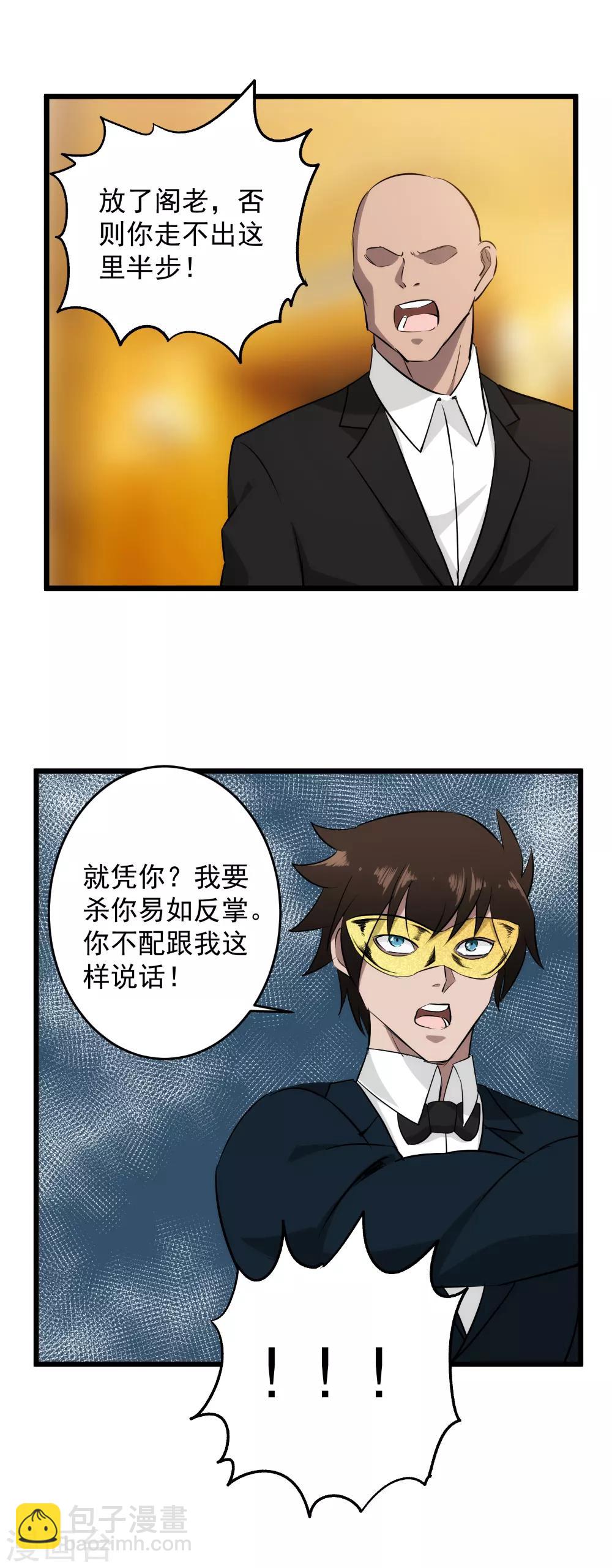 第47话 陪你玩玩儿-第48话