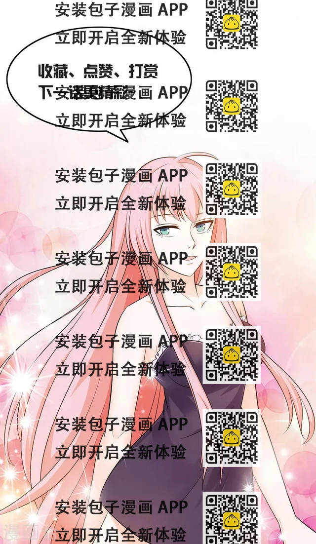 第47话 陪你玩玩儿-第48话