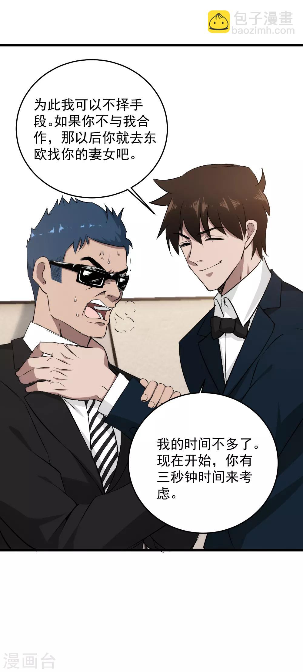 第47话 陪你玩玩儿-第48话