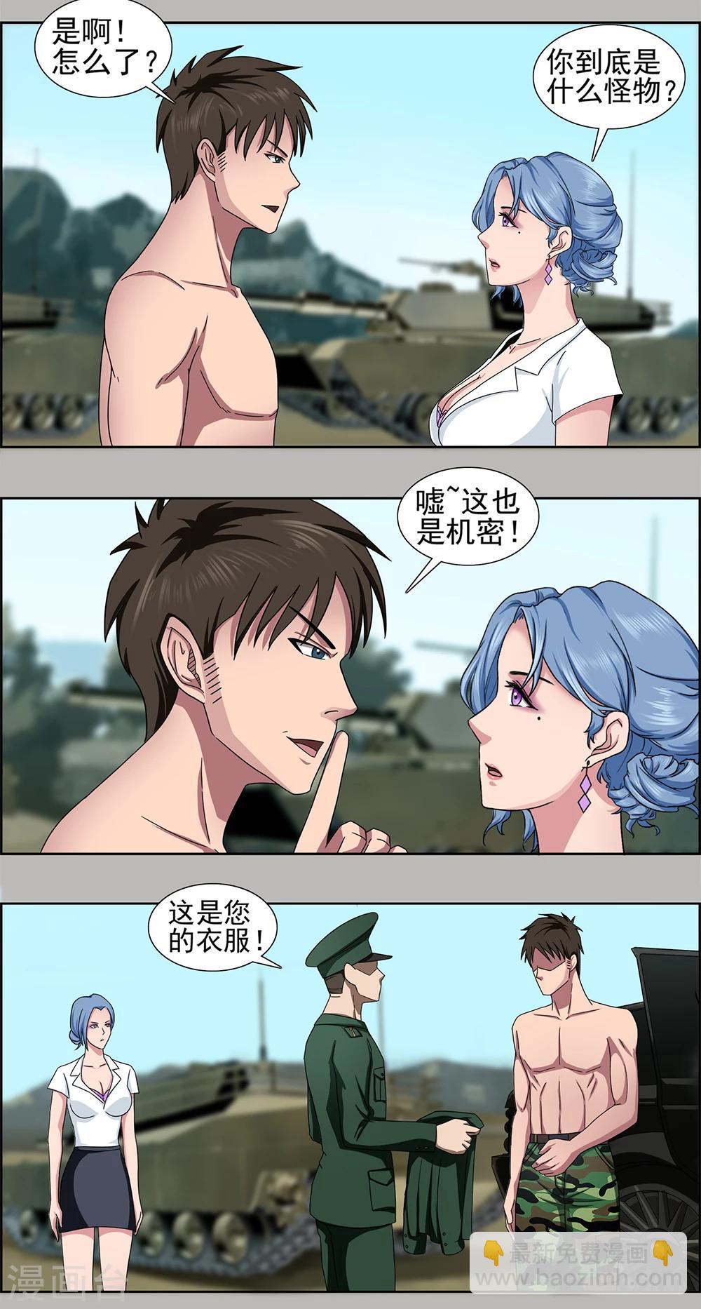 第5话 传奇兵王的抉择-第6话