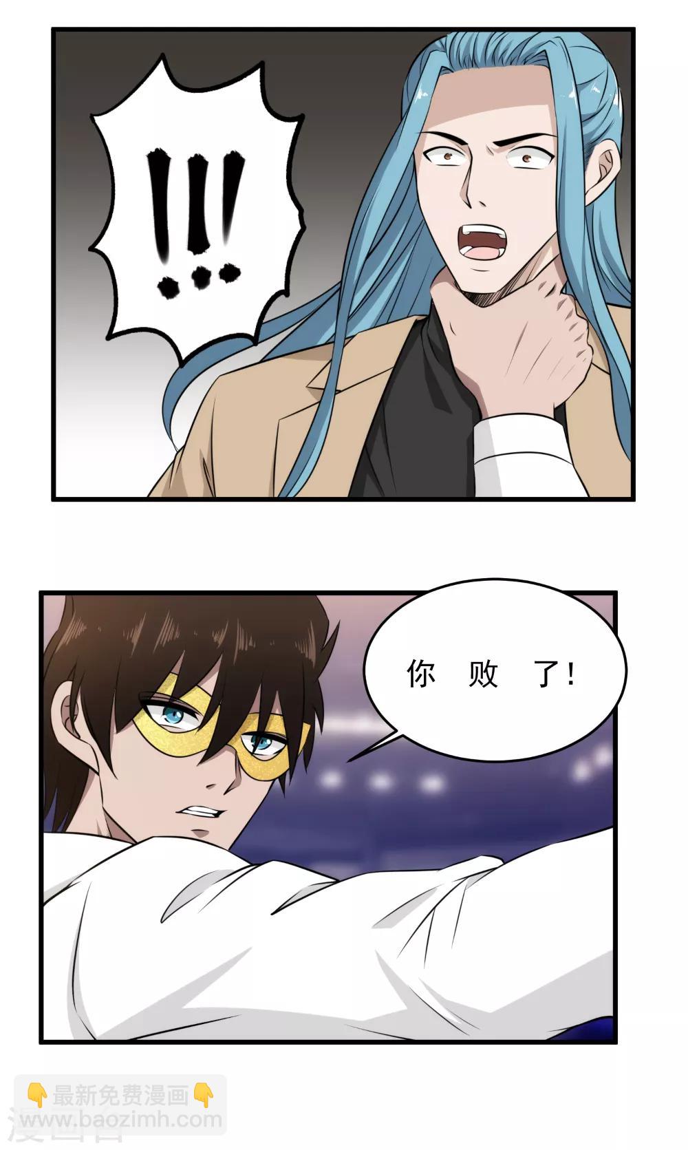 第51话 来多少干多少-第52话