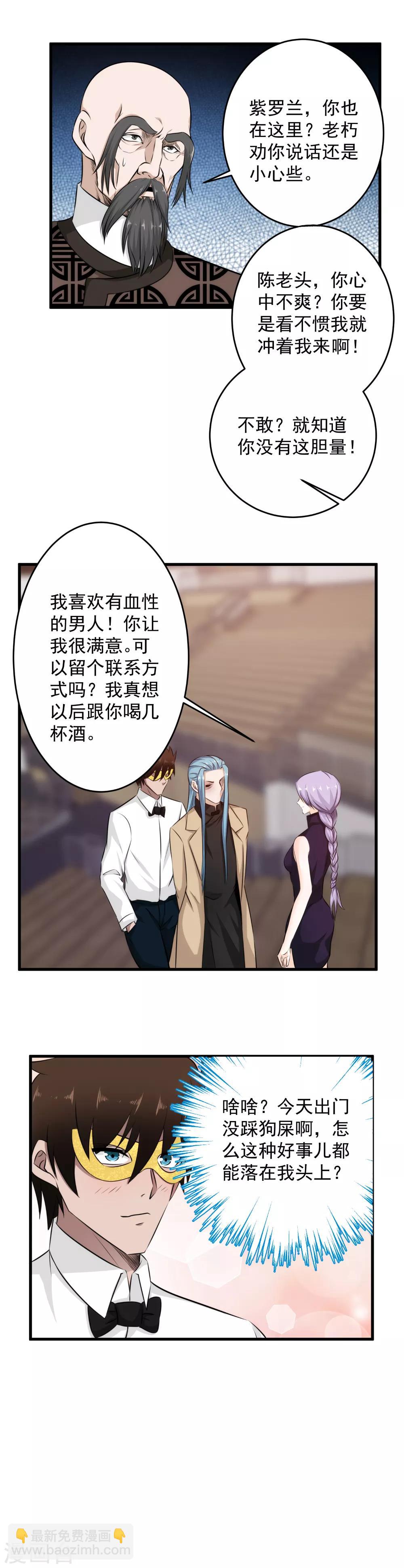 第51话 来多少干多少-第52话