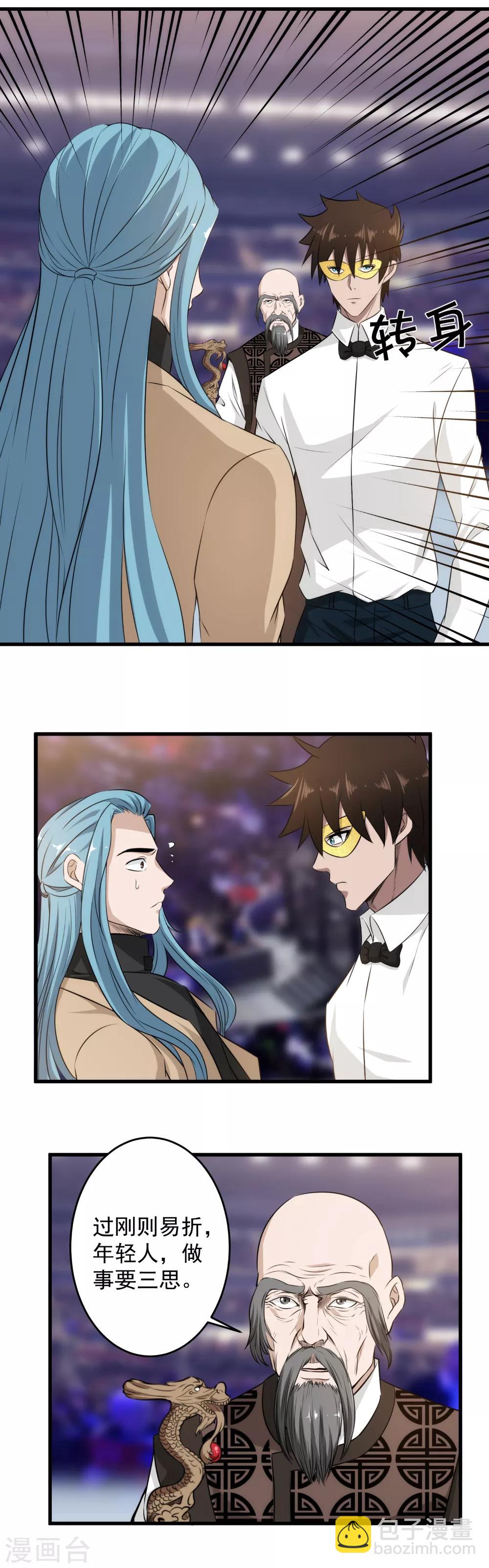 第51话 来多少干多少-第52话