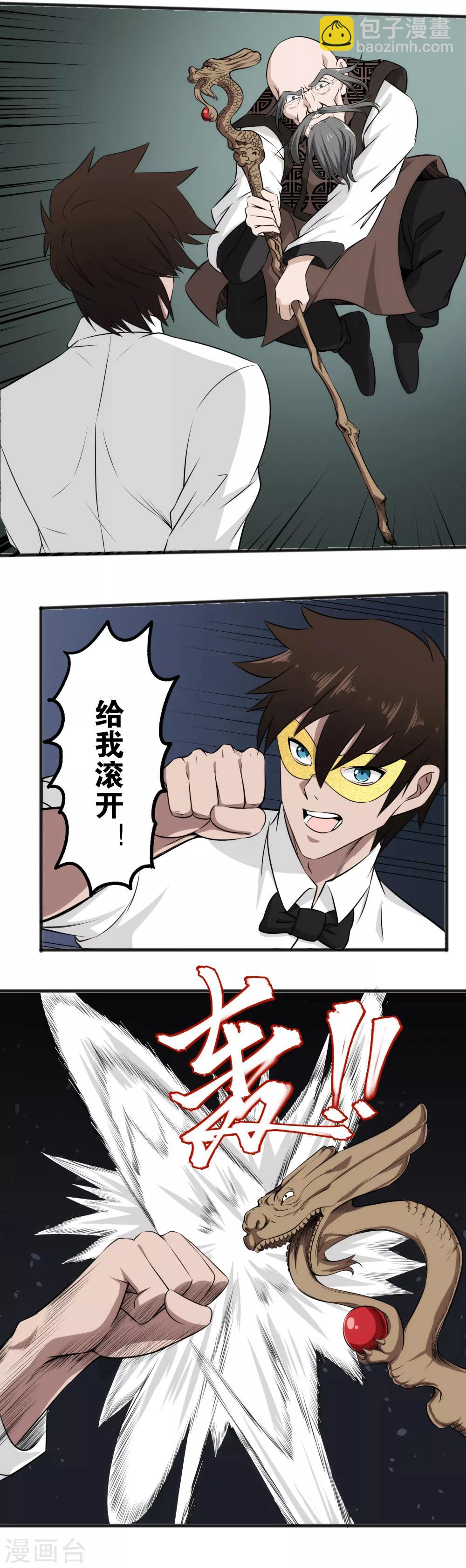 第51话 来多少干多少-第52话