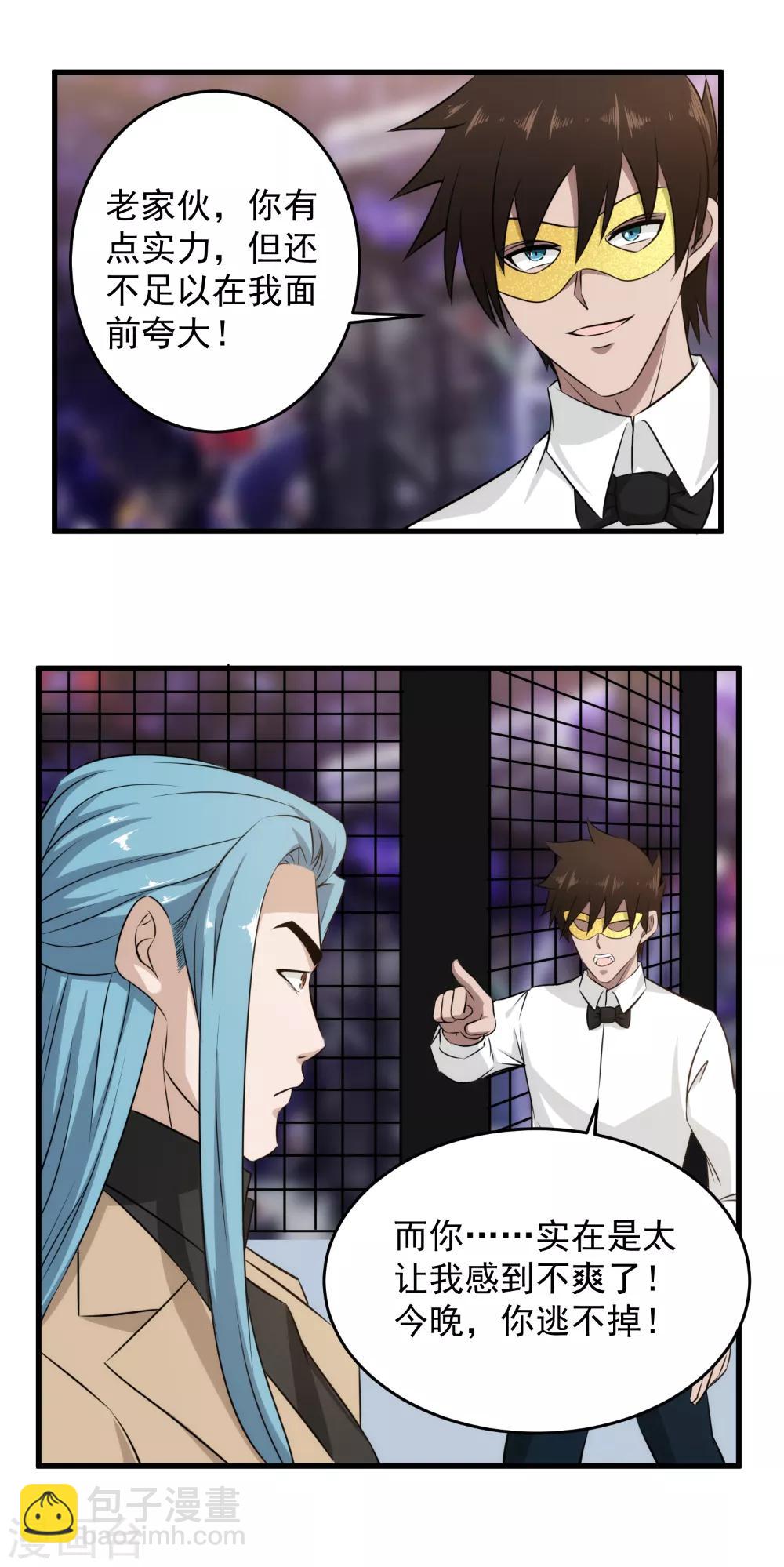 第51话 来多少干多少-第52话