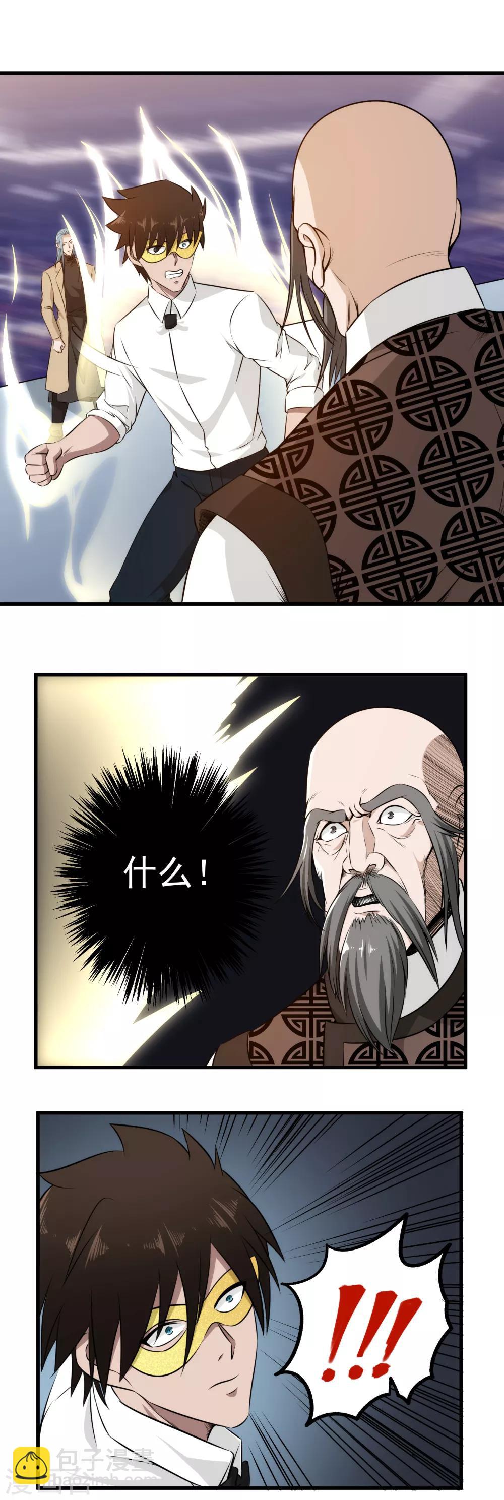 第51话 来多少干多少-第52话