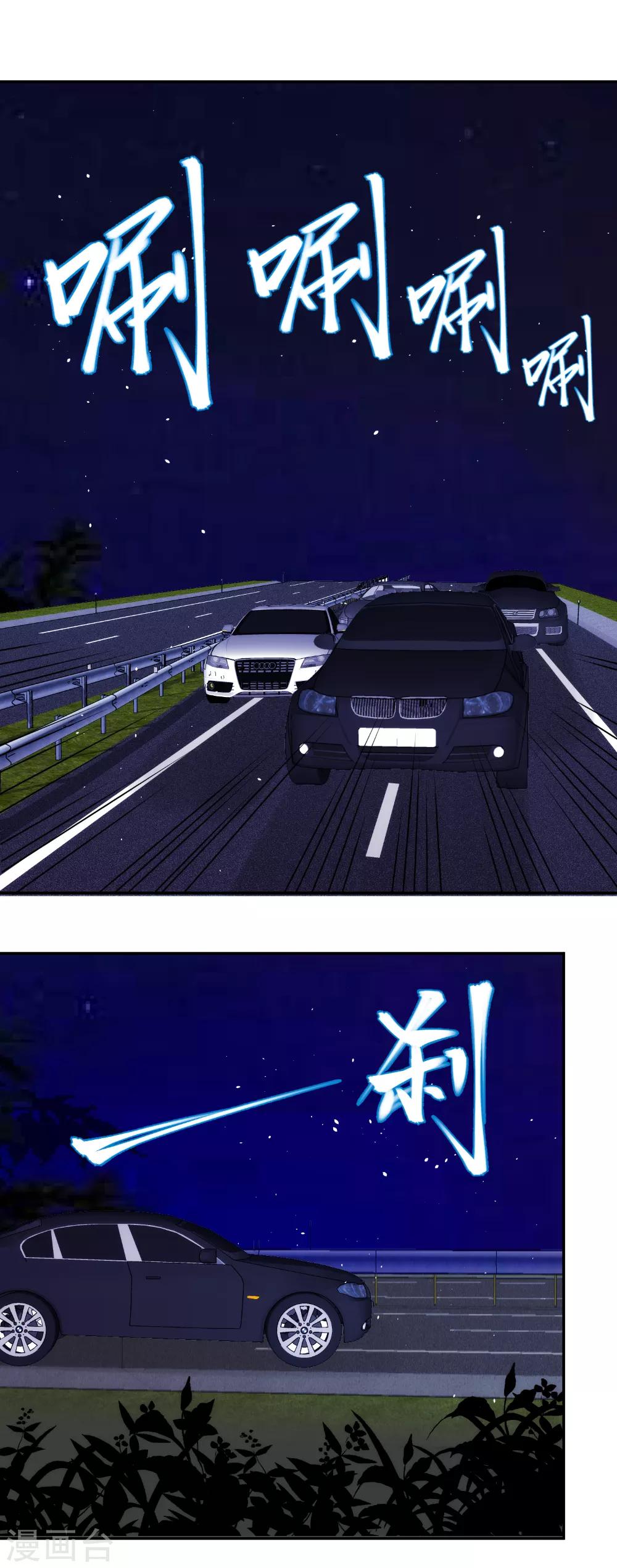 第53话 想泡我？-第54话