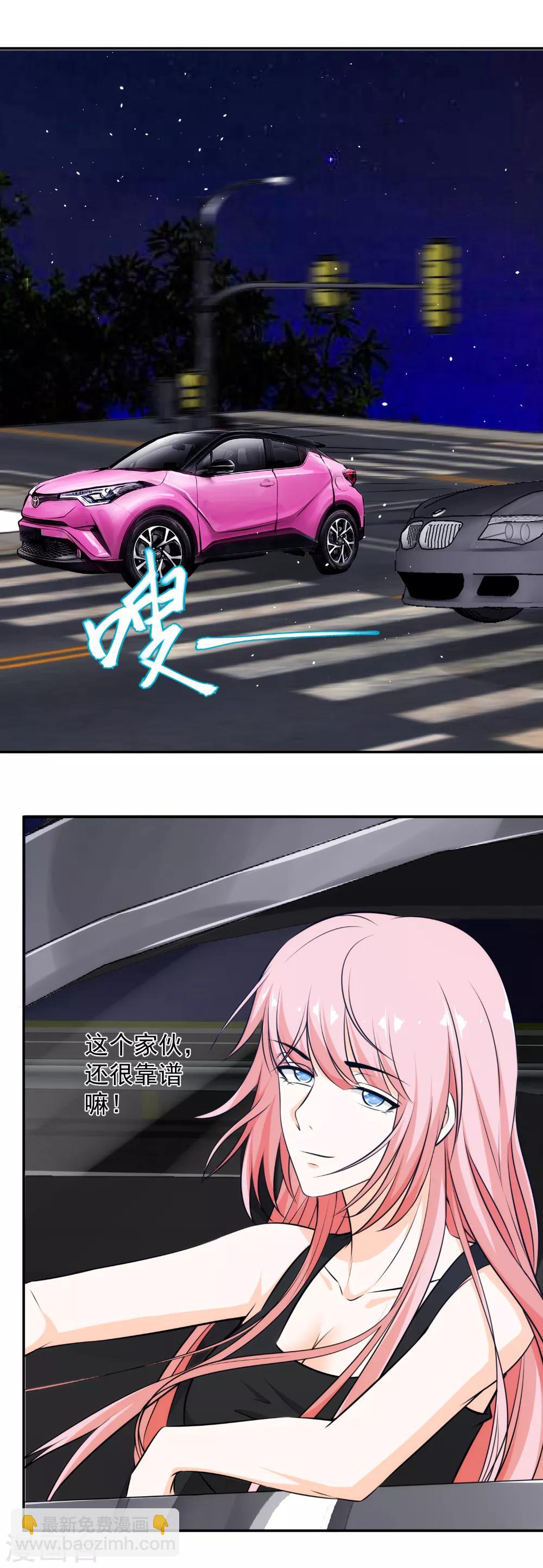 第53话 想泡我？-第54话