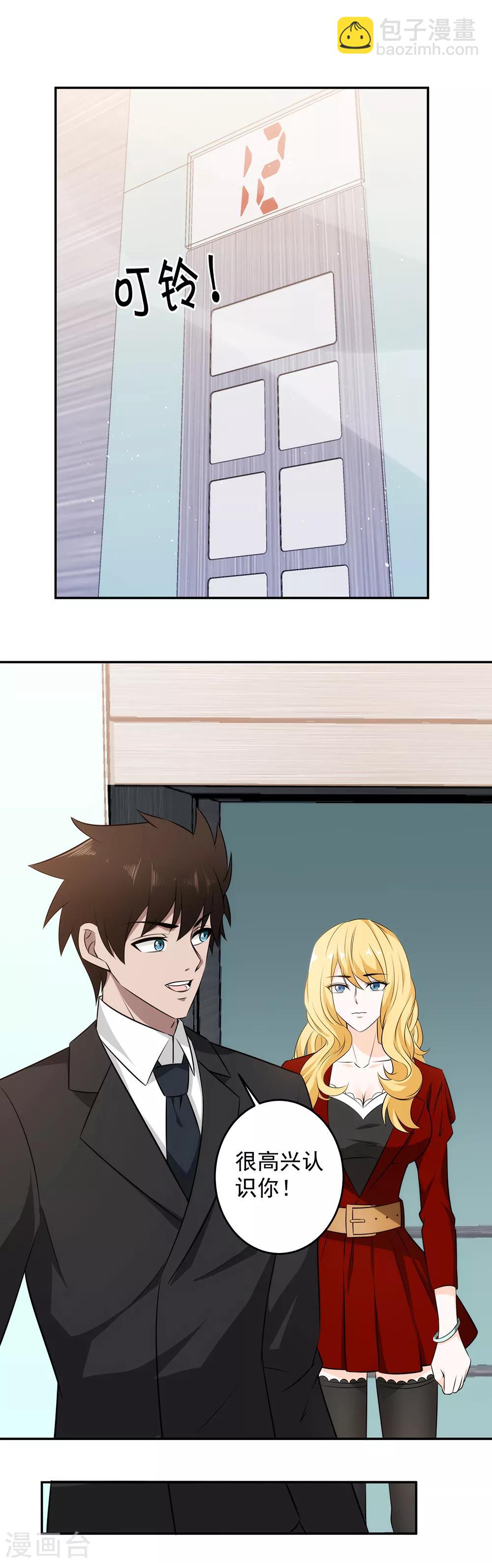 第55话 男人都是大猪蹄子-第56话