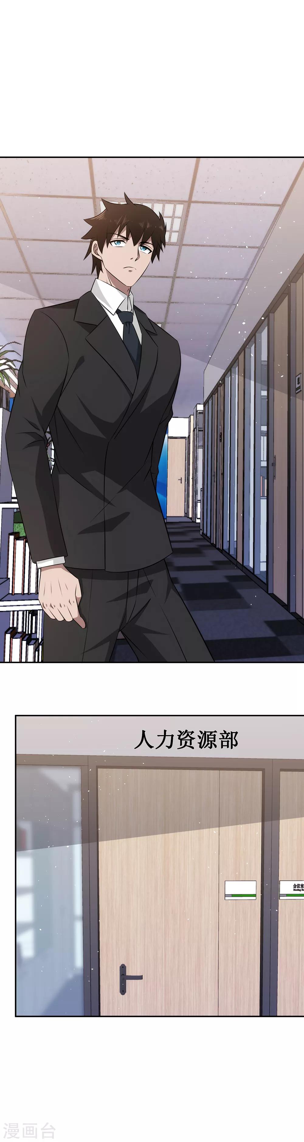 第55话 男人都是大猪蹄子-第56话