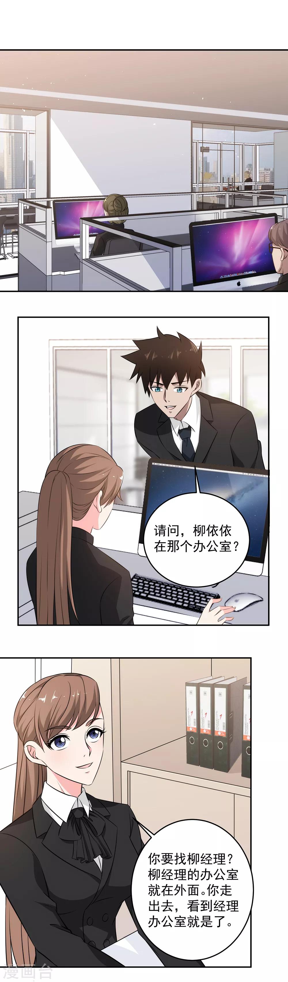 第55话 男人都是大猪蹄子-第56话