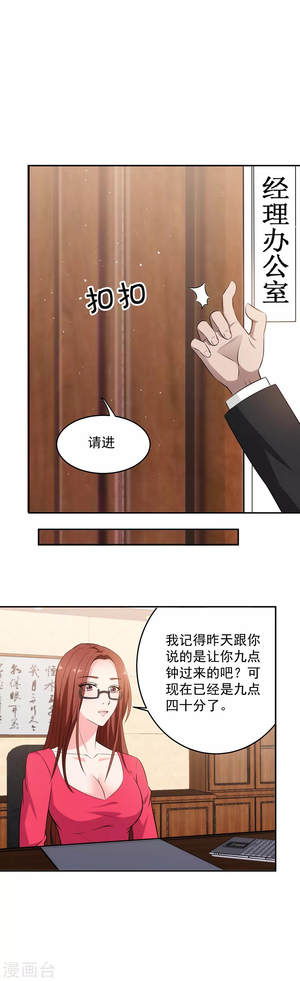 第55话 男人都是大猪蹄子-第56话