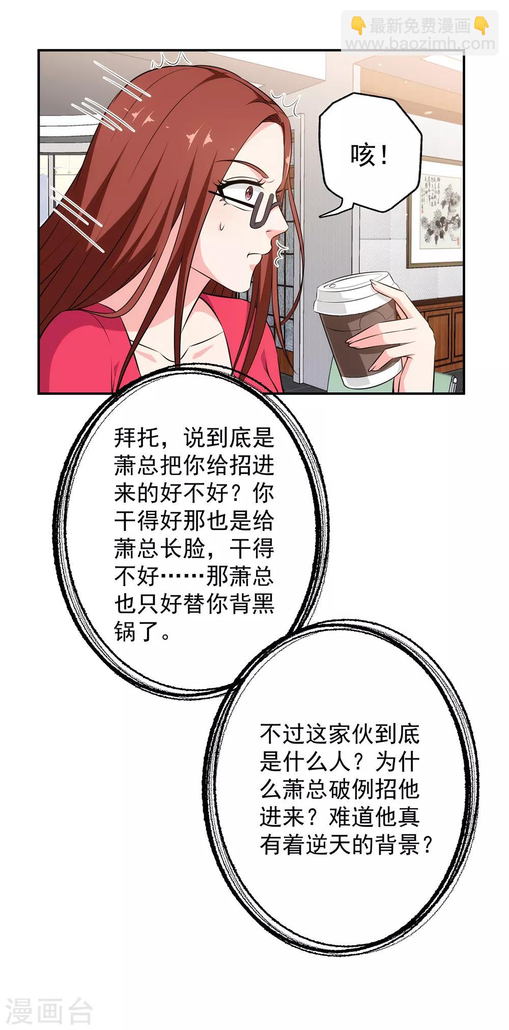 第55话 男人都是大猪蹄子-第56话