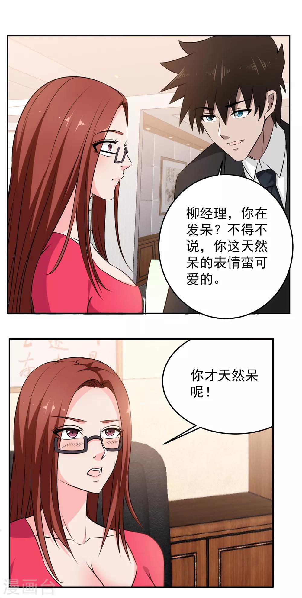 第55话 男人都是大猪蹄子-第56话