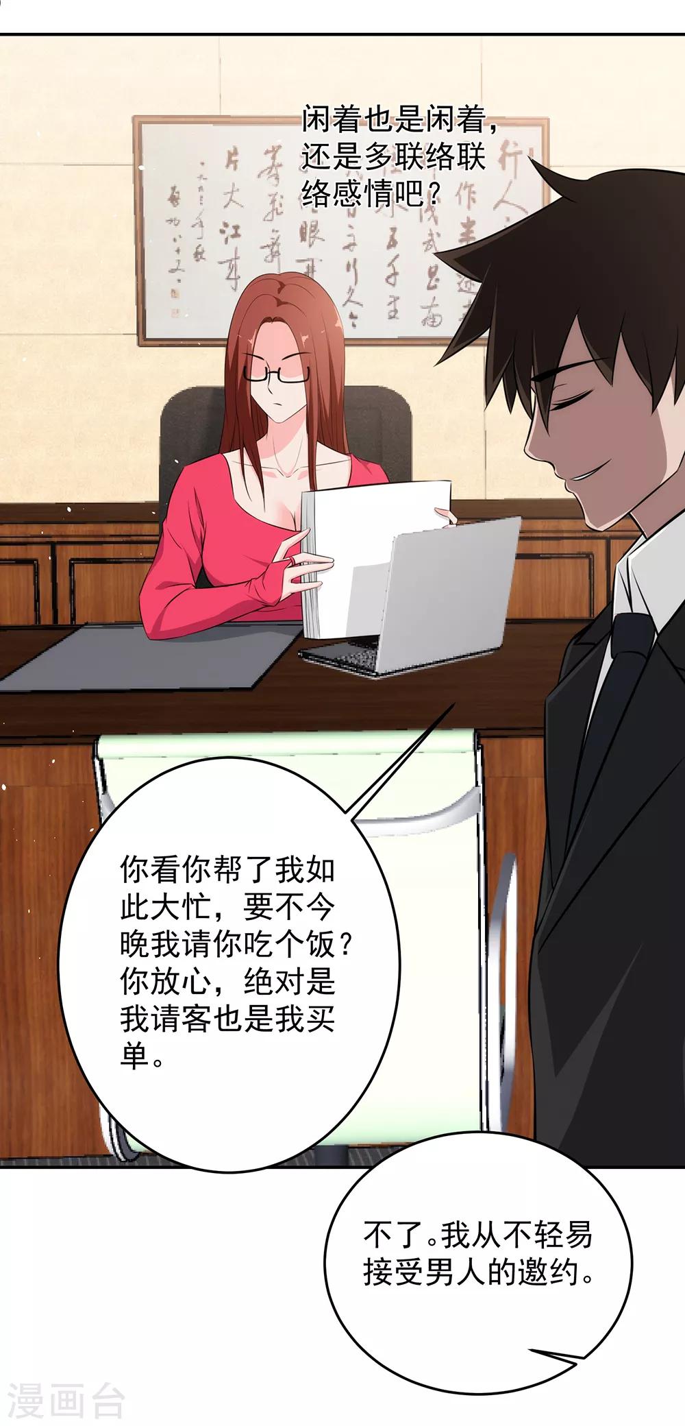 第55话 男人都是大猪蹄子-第56话