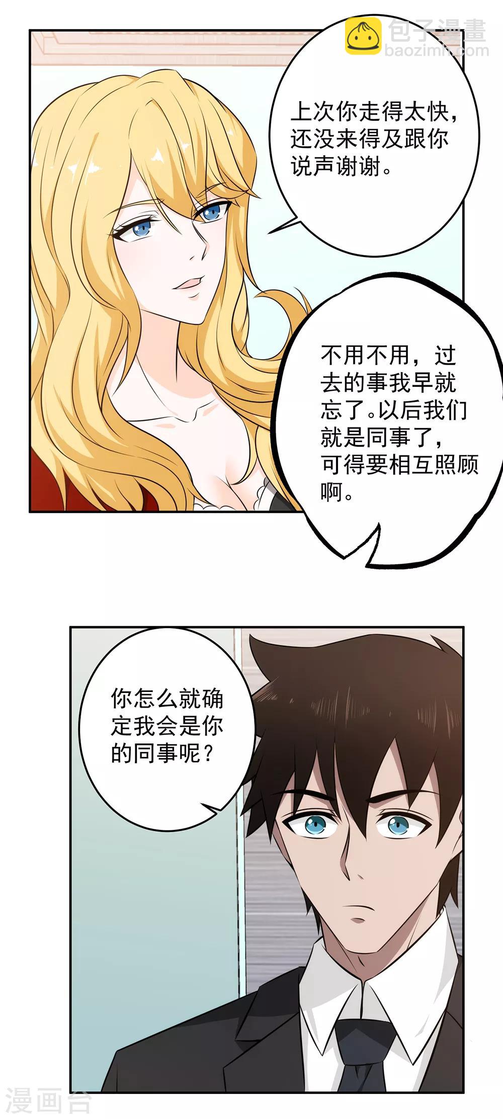 第55话 男人都是大猪蹄子-第56话