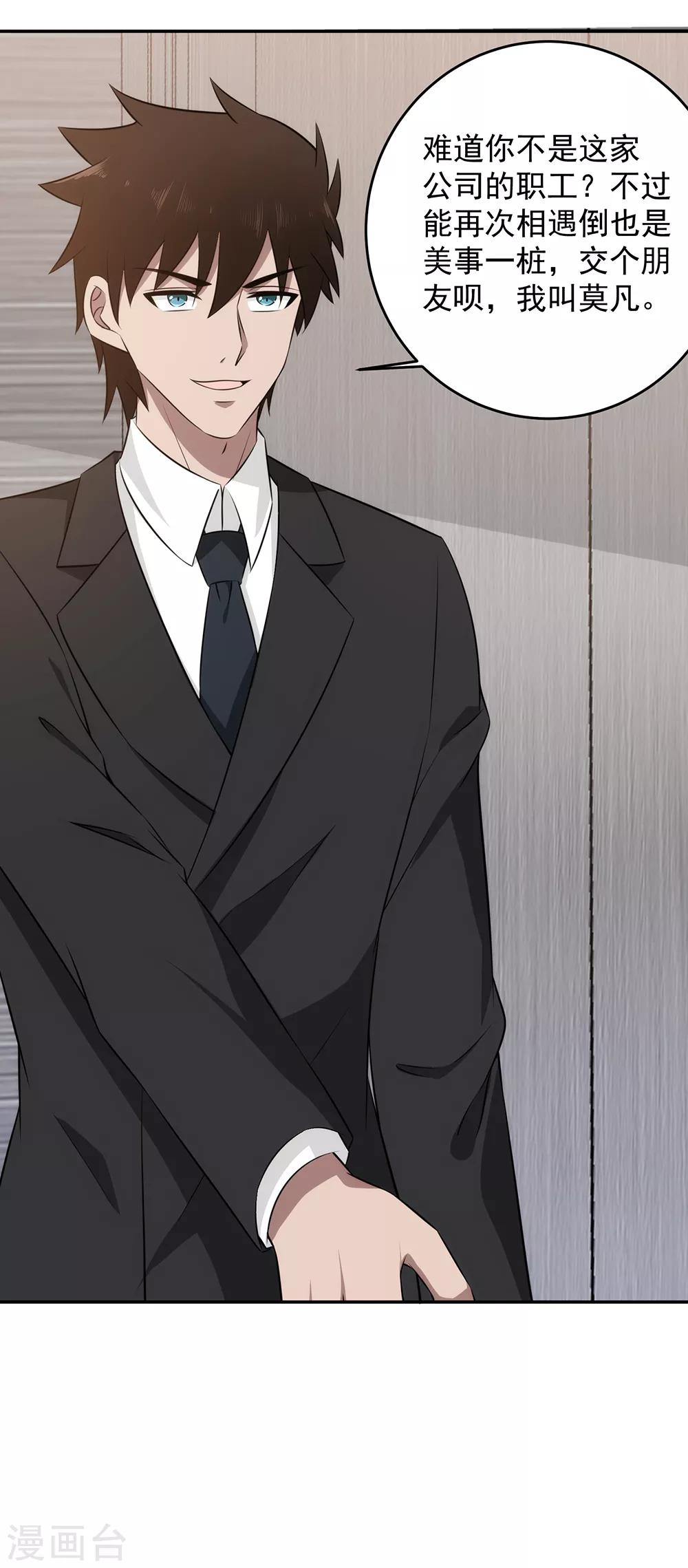 第55话 男人都是大猪蹄子-第56话