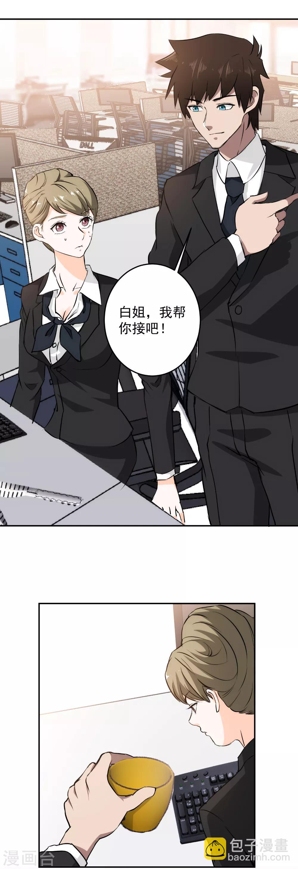 第57话 被发现了！-第58话