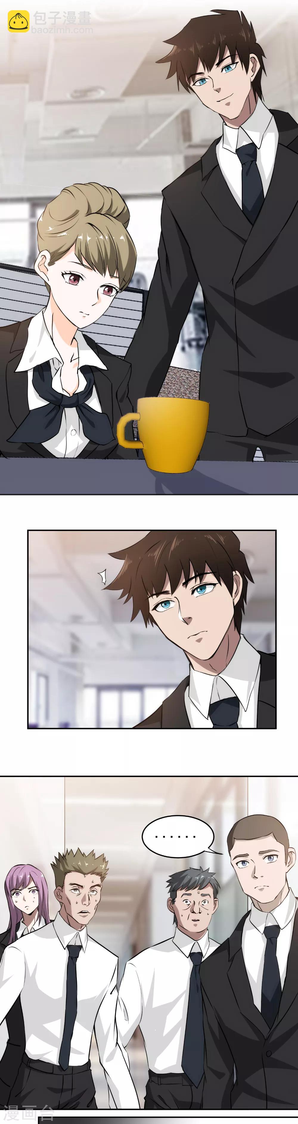 第57话 被发现了！-第58话