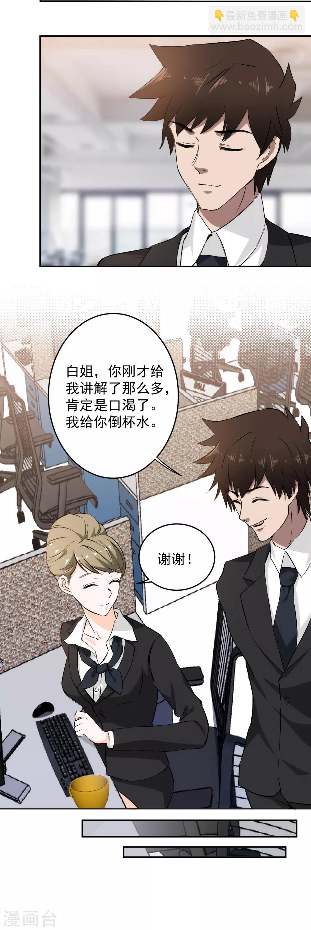 第57话 被发现了！-第58话