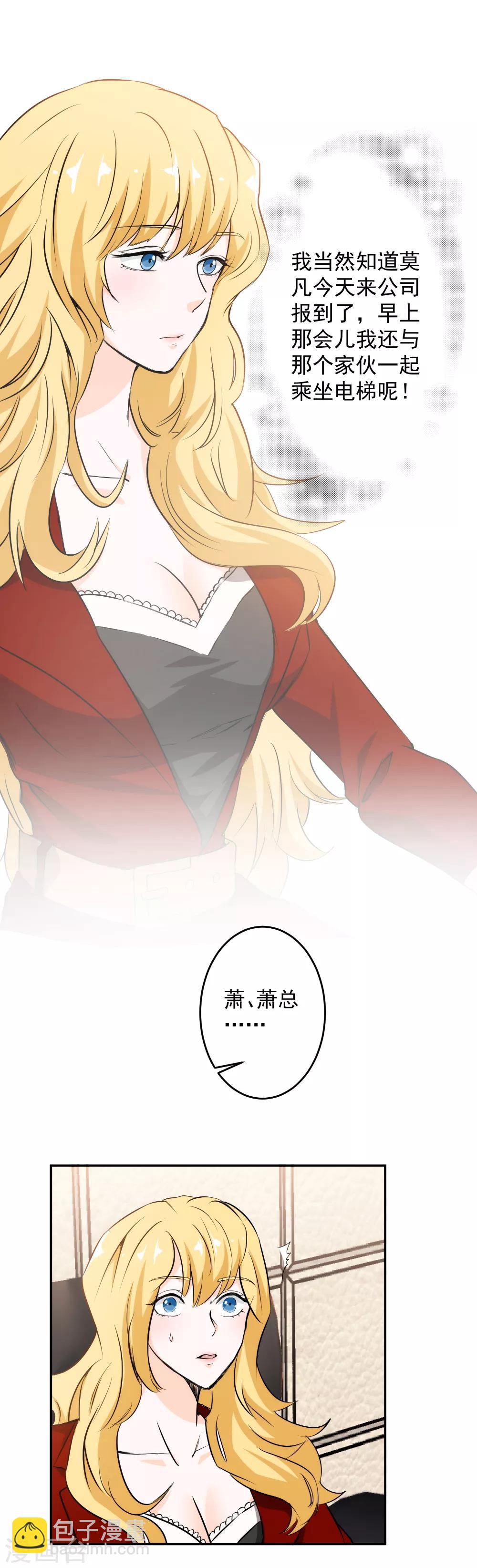 第57话 被发现了！-第58话