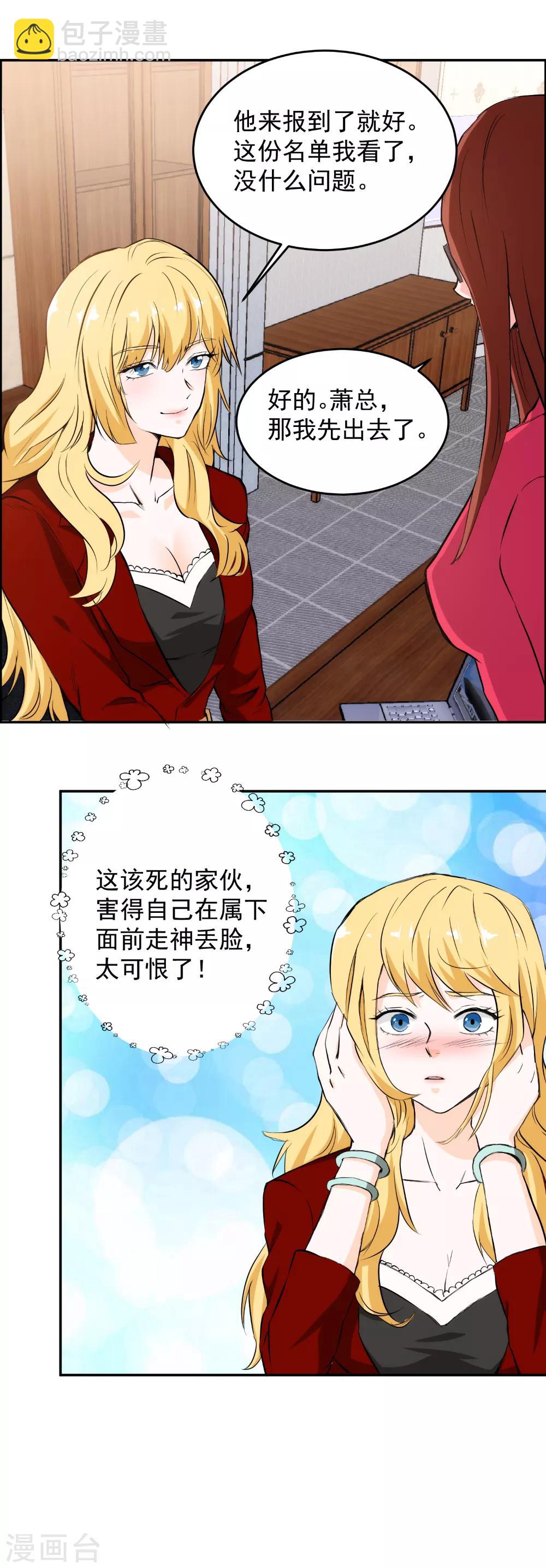 第57话 被发现了！-第58话