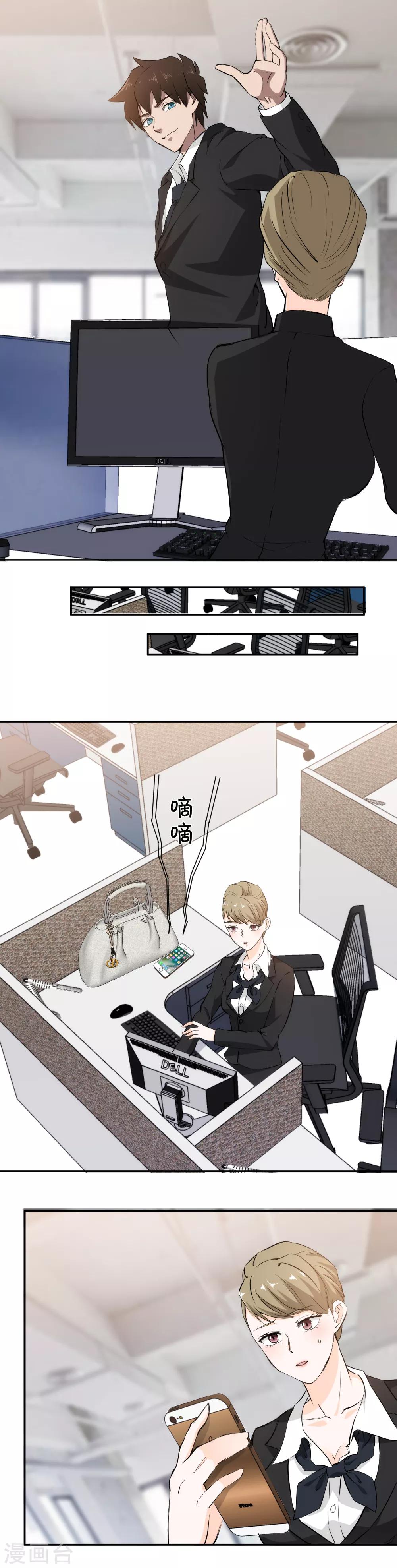 第57话 被发现了！-第58话