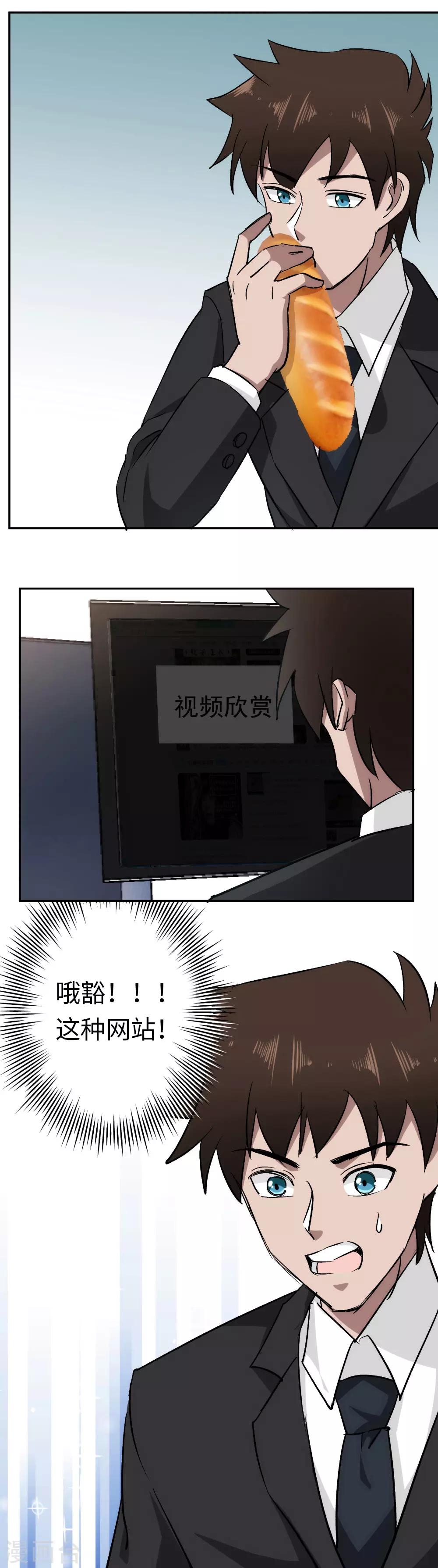 第57话 被发现了！-第58话