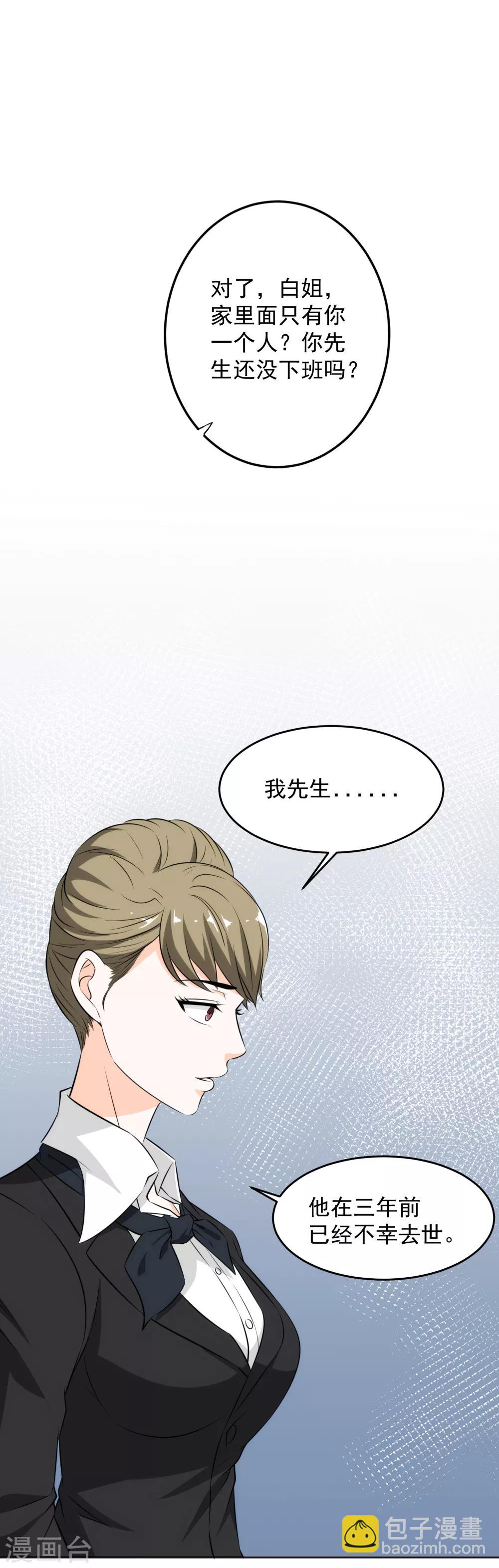 第59话 我帮你按摩吧-第60话