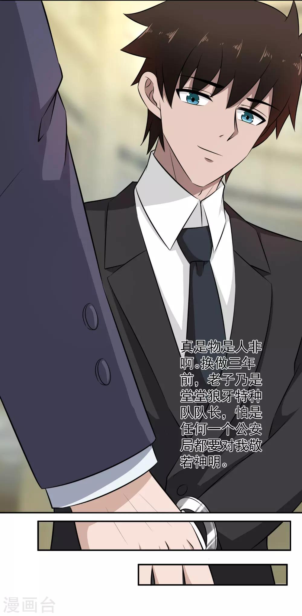 第61话 跟我回警局-第62话