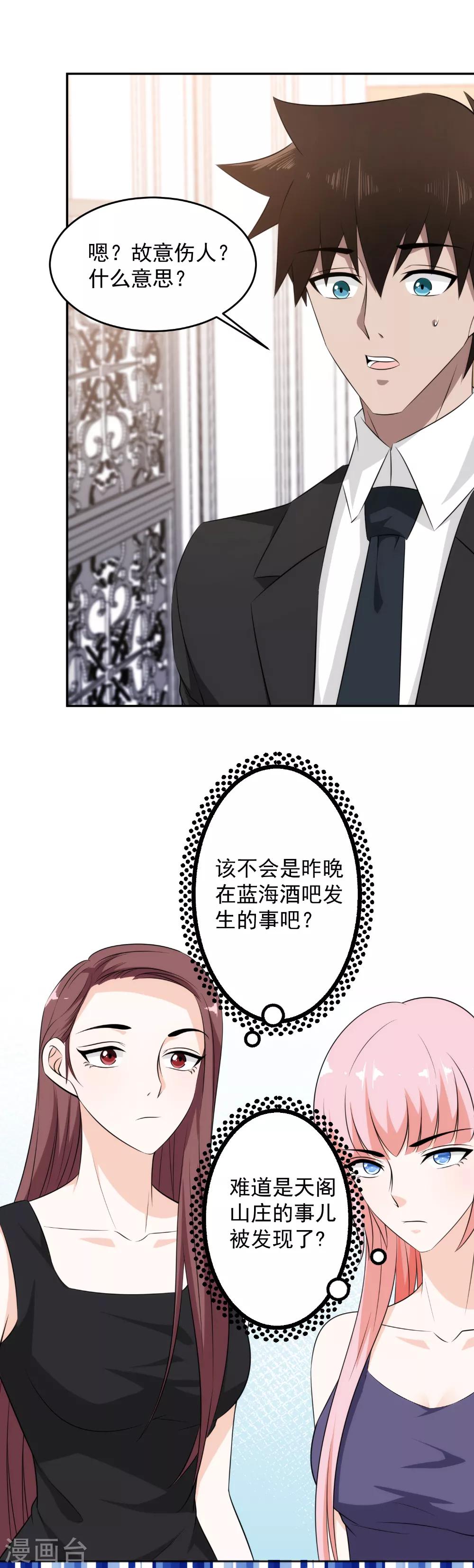 第61话 跟我回警局-第62话